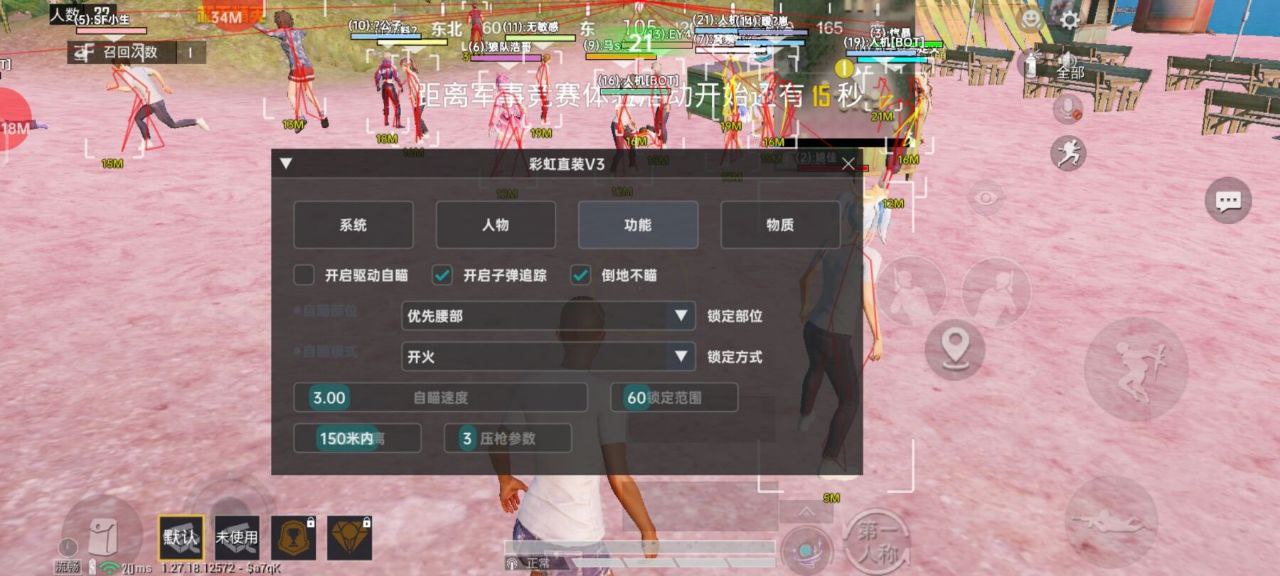 和平精英辅助使用常见问题解答的配图，内容相关：目前市面上辅助工具种类繁多，但质量参差不齐。建议玩家选择有口碑的科技团队开发的插件，避免下载捆绑恶意...